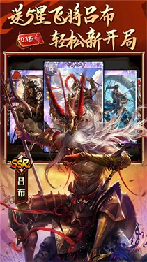 啪啪三国 啪啪三国