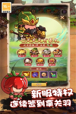 乱弹三国志最新版(3)