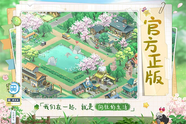 向往的生活 向往的生活