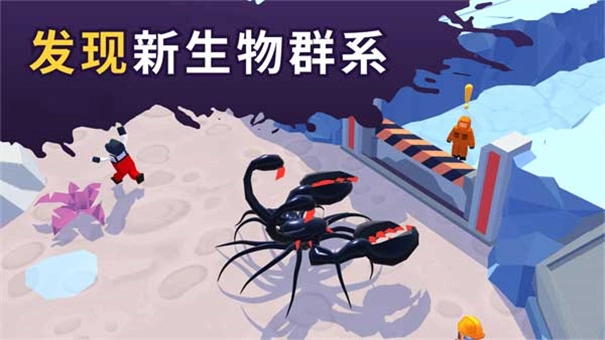 毒液生存最新版 毒液生存最新版