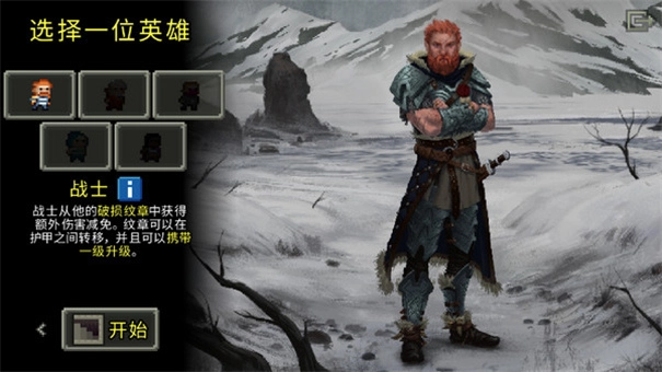 破碎像素地牢最新版