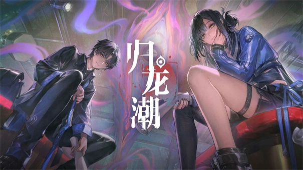 归龙潮国际服v1.0.0.297680