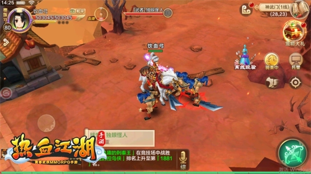 热血江湖怀旧版v1.0.2