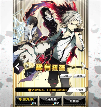 文豪迷犬怪奇谭最新版v3.10.3