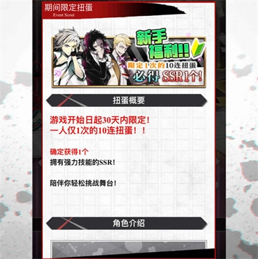 文豪迷犬怪奇谭最新版v3.10.3