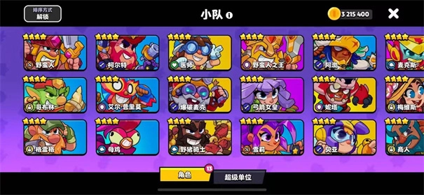 爆裂小队中文版