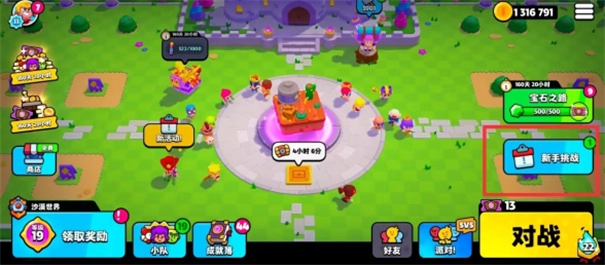 爆裂小队中文版