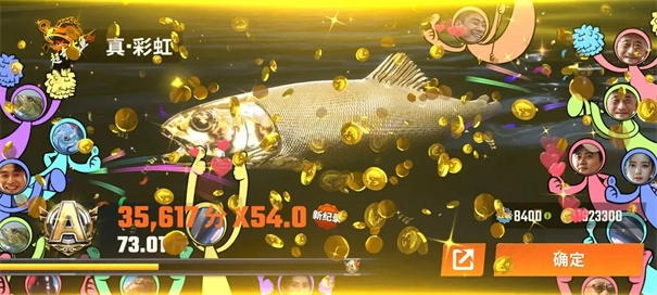 欢乐钓鱼大师