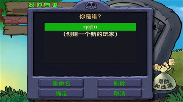植物大战僵尸1老版本