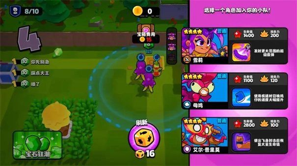 爆裂小队中文版