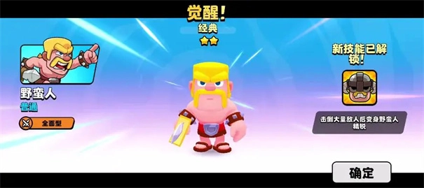 爆裂小队中文版