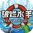 破烂水手汉化版