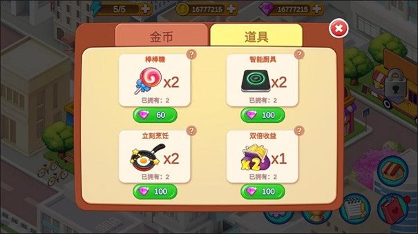 楼下的早餐店正版v2.9.6