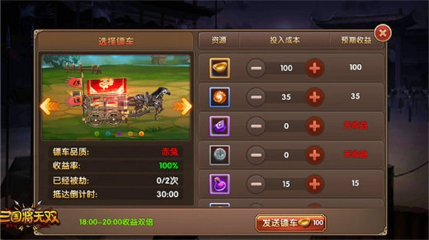 三国将无双最新版