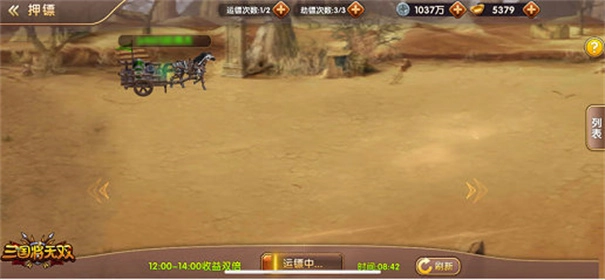 三国将无双最新版