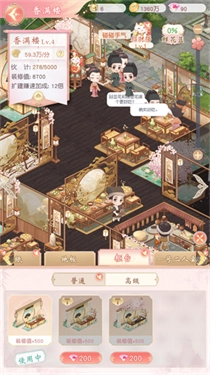 锦绣商铺单机版