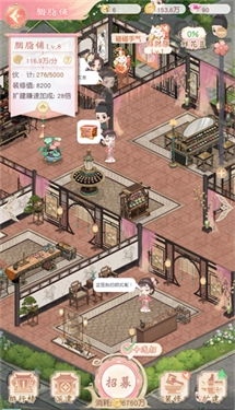 锦绣商铺单机版