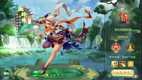 西游女儿国混服版