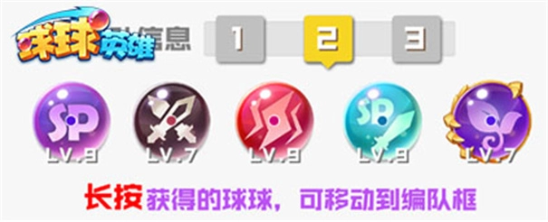 球球英雄体验服v1.0.0