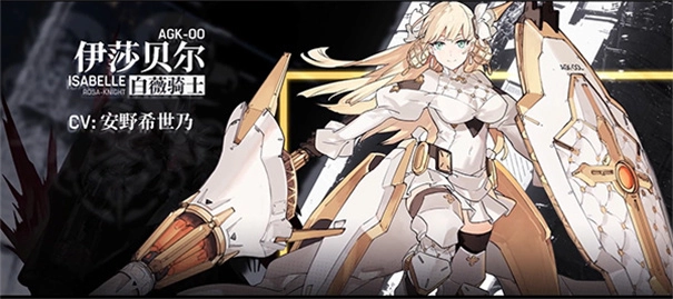 机动战姬聚变苍晶核心