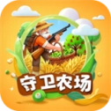 守卫农场最新版