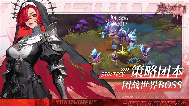 异度之门国际版(3)