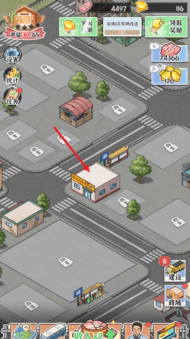 线路经营大亨图1