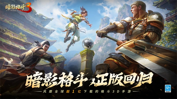 暗影格斗3中文版图2