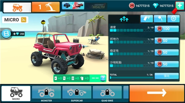 MMX爬坡赛车2图2