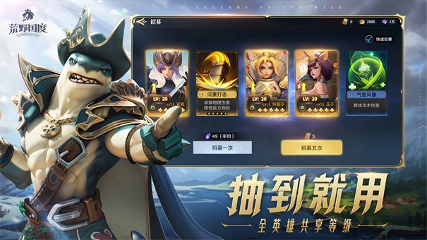 荒野国度手机版图2