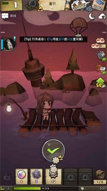 漂流少女生存记图3