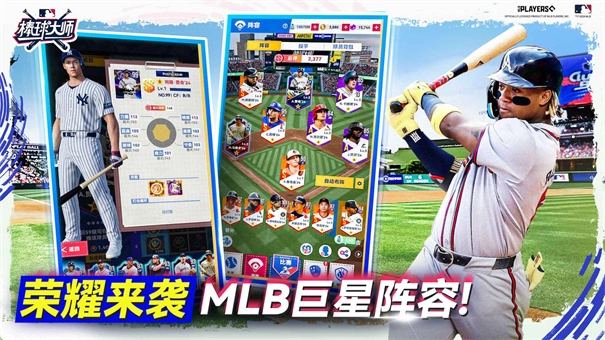 棒球大师安卓版-图1