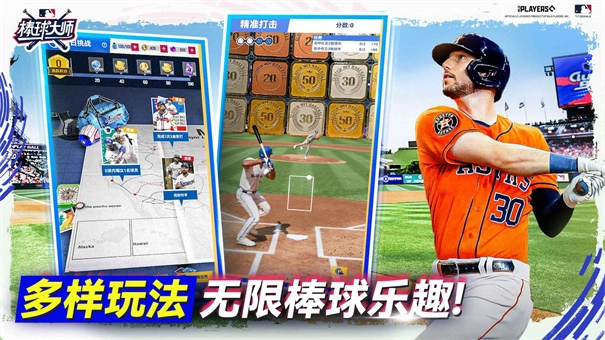 棒球大师安卓版-图3
