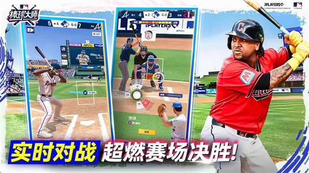 棒球大师安卓版-图2