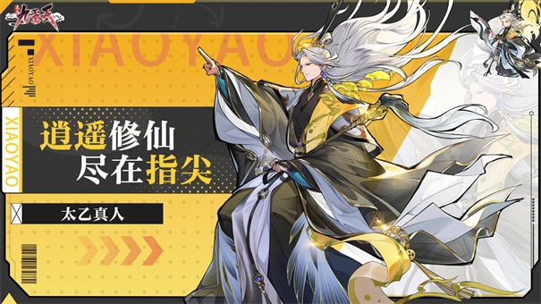 逍遙九重天截圖0