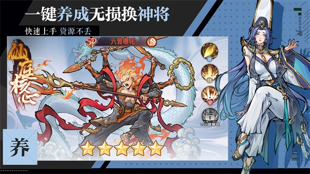 逍遙九重天截圖2