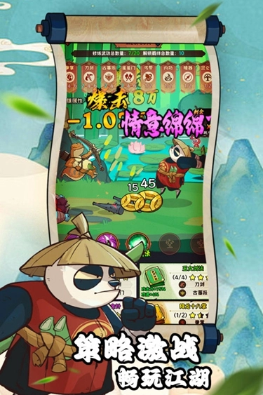 超级逗萌兽中文版(3)