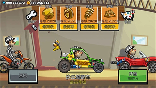 登山赛车2国际版图1