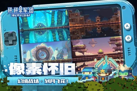 砰砰军团国际版图1