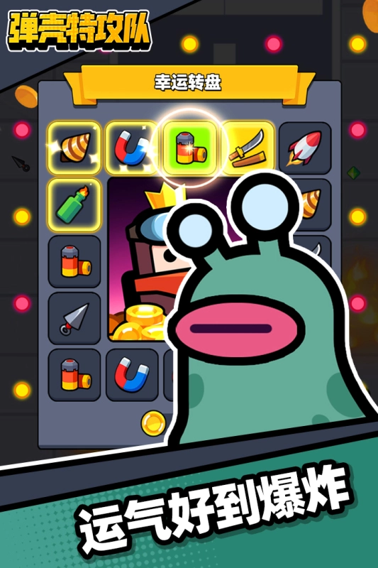 弹壳特攻队国际服-图4