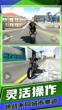 摩托车驾驶3D-图1