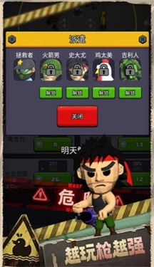 最后的生存者(3)