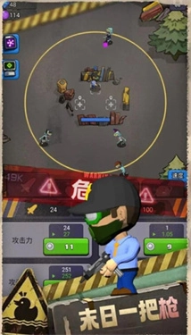 最后的生存者(2)