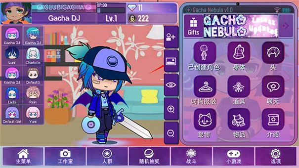 加查星云正版(5)