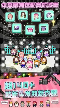 偶像天团养成记新版图3