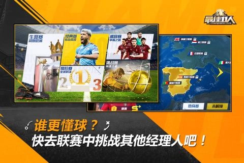 最佳11人游戏图2