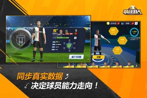 最佳11人游戏图3