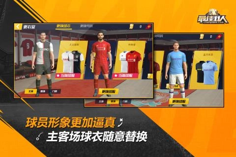 最佳11人游戏图1