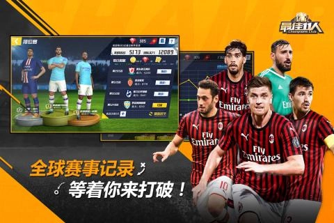 最佳11人游戏图4