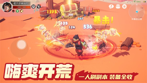 云上城之歌正版图2